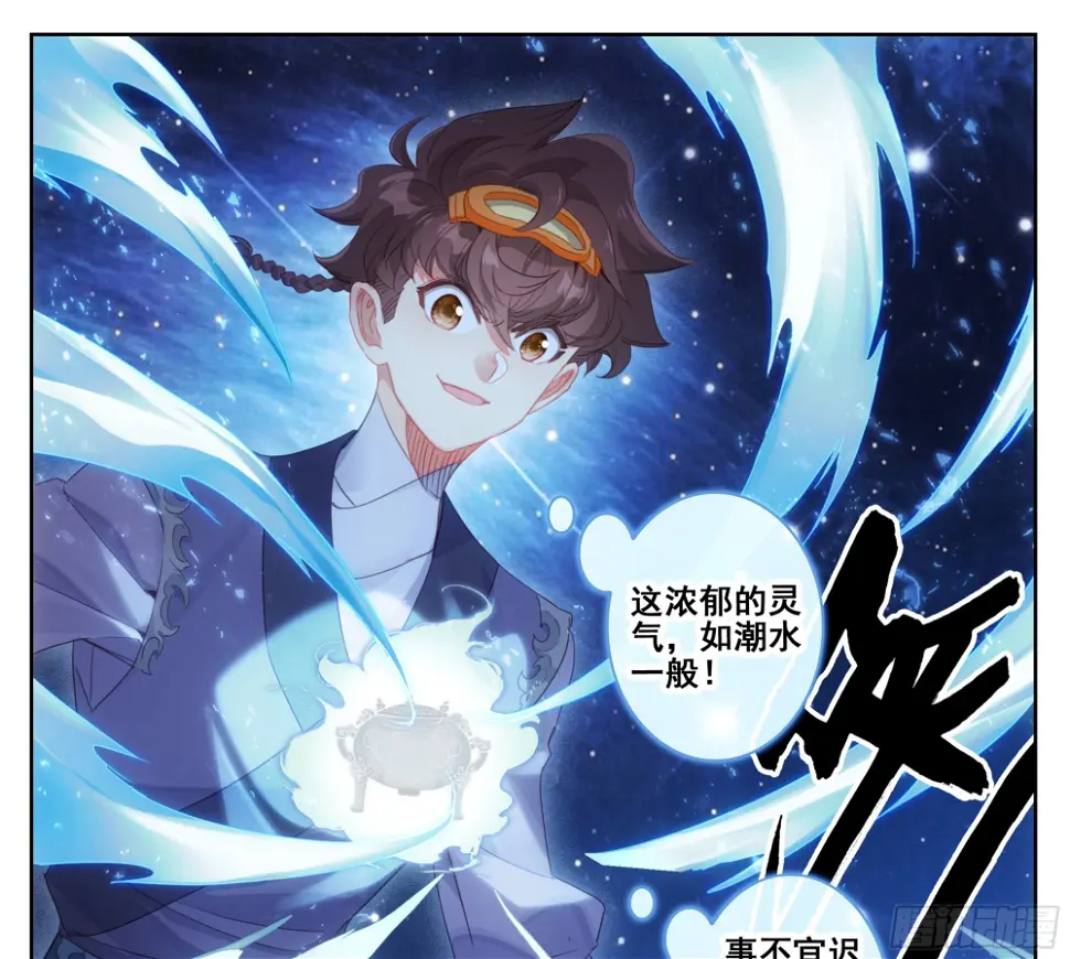 第二百二十九话 夺鼎！ 第8页