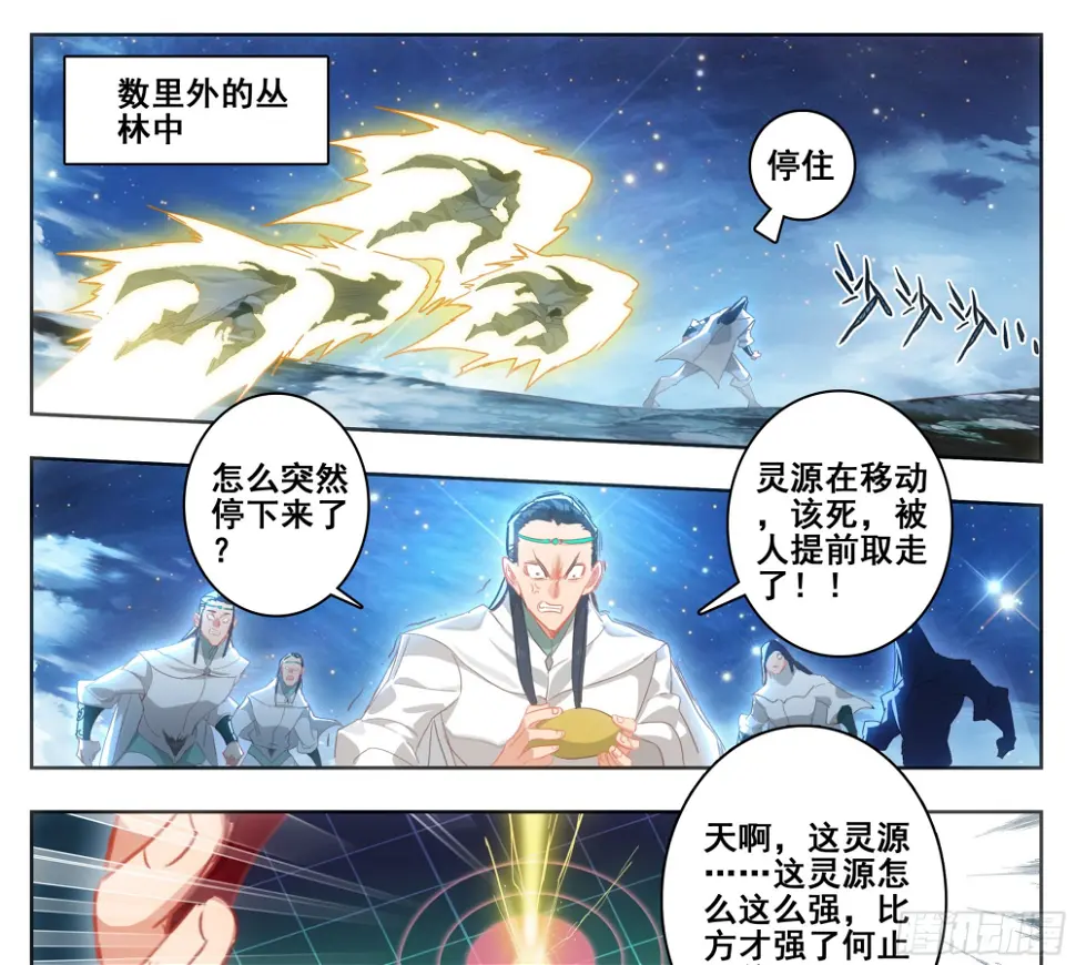第二百二十九话 夺鼎！ 第10页