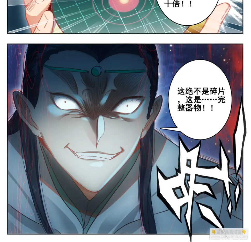 第二百二十九话 夺鼎！ 第11页