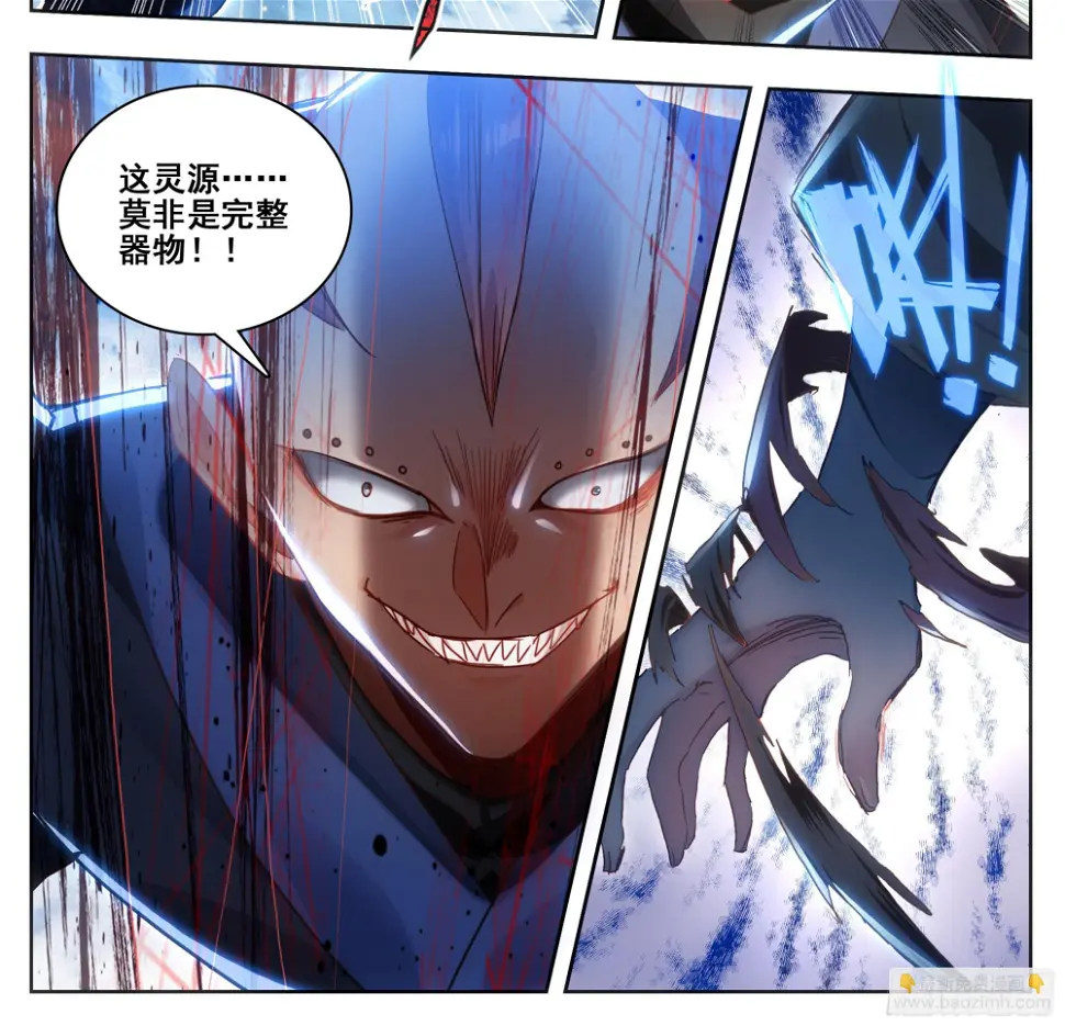 第二百二十九话 夺鼎！ 第13页