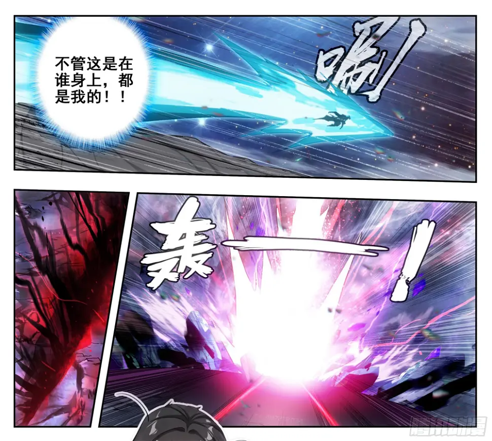 第二百二十九话 夺鼎！ 第14页