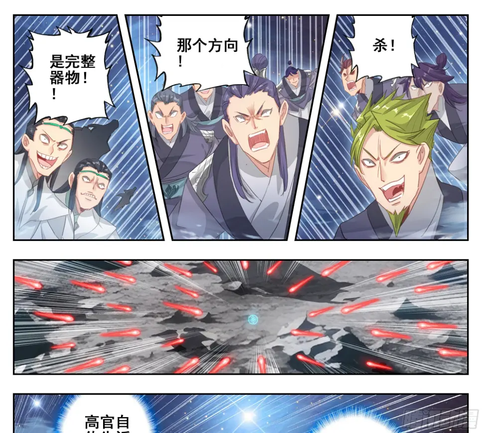 第二百二十九话 夺鼎！ 第16页