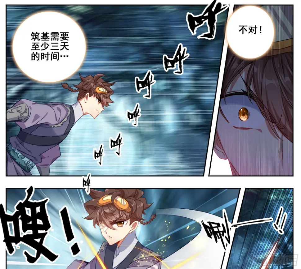 第二百二十九话 夺鼎！ 第20页