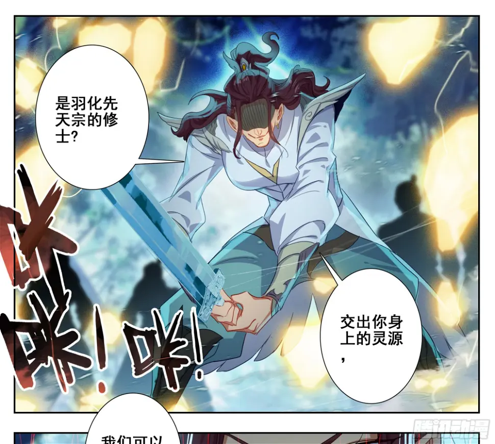 第二百二十九话 夺鼎！ 第22页