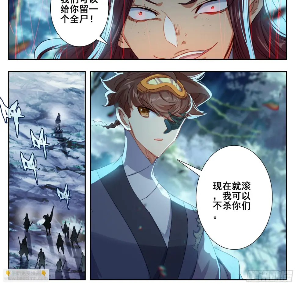 第二百二十九话 夺鼎！ 第23页