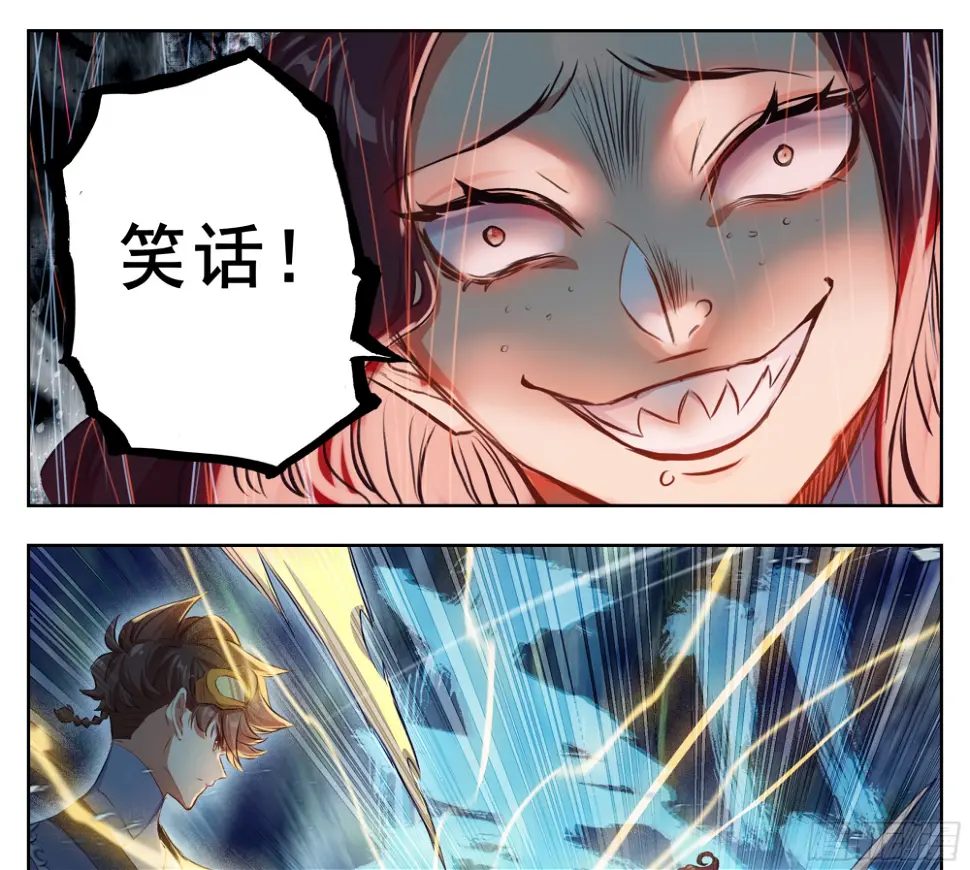 第二百二十九话 夺鼎！ 第24页