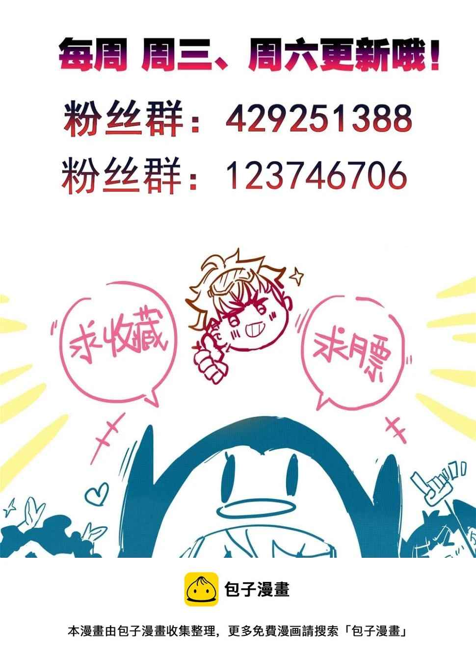 第二百二十九话 夺鼎！ 第26页