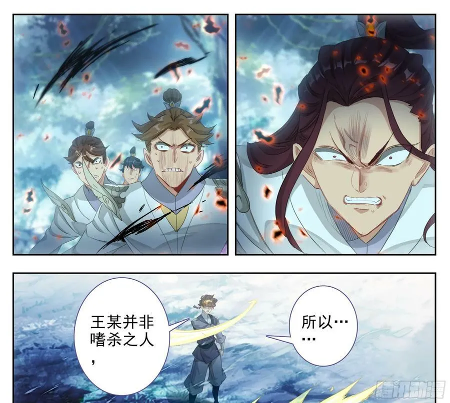 第二百三十话 法兵了不起？ 第6页
