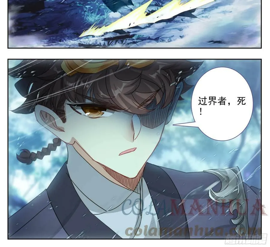 第二百三十话 法兵了不起？ 第7页