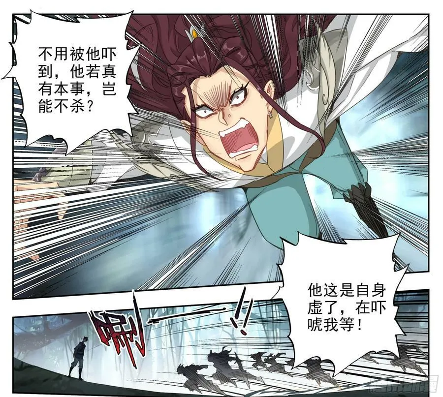 第二百三十话 法兵了不起？ 第8页