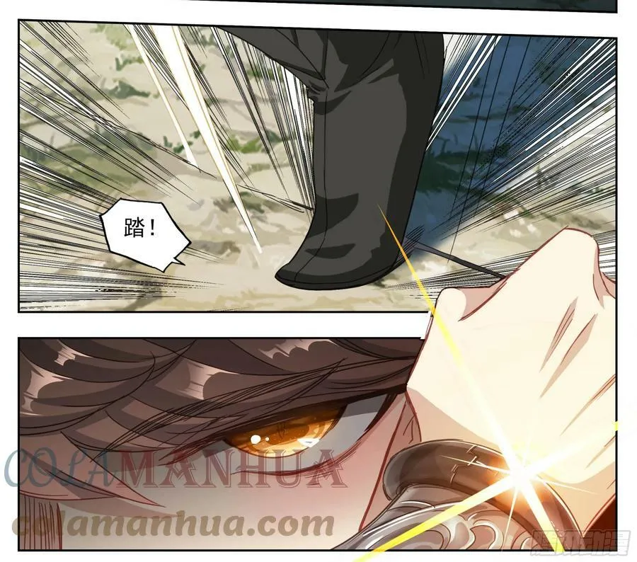 第二百三十话 法兵了不起？ 第9页