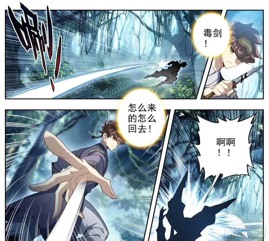 第二百三十话 法兵了不起？ 第18页
