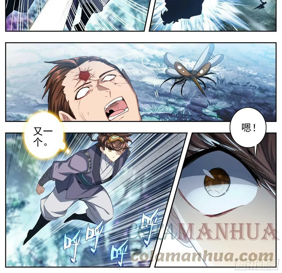 第二百三十话 法兵了不起？ 第19页