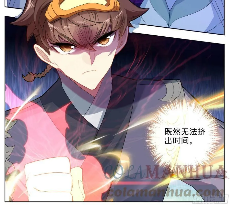 第二百三十话 法兵了不起？ 第23页