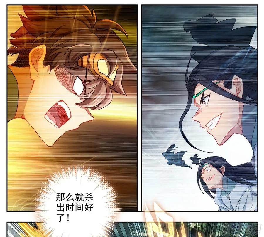 第二百三十话 法兵了不起？ 第24页