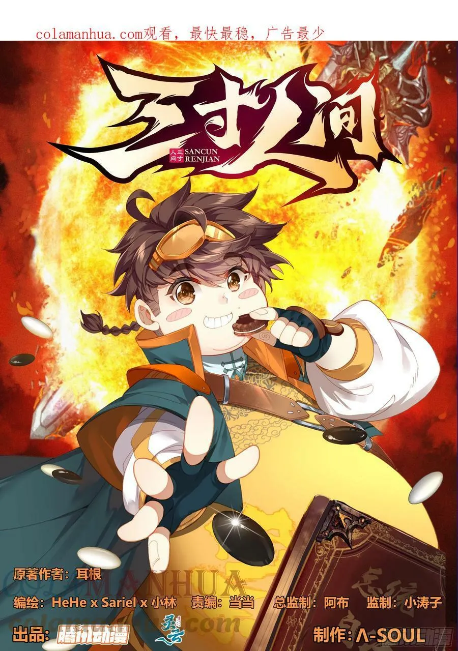 第二百三十话 法兵了不起？ 第26页
