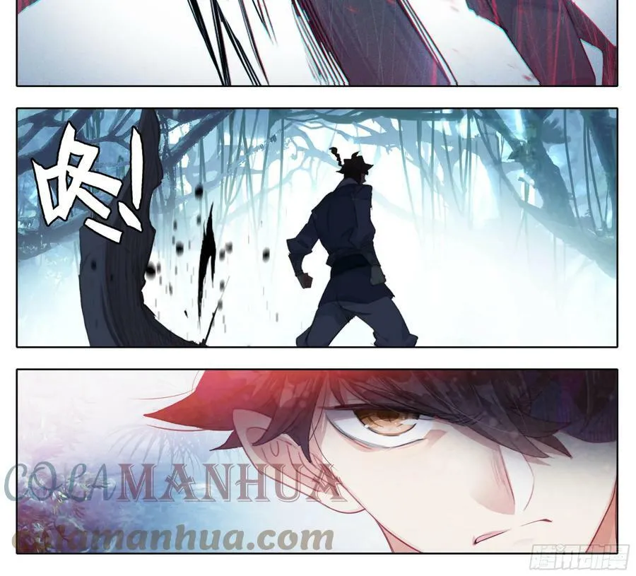第二百三十一话 噬主？ 第7页