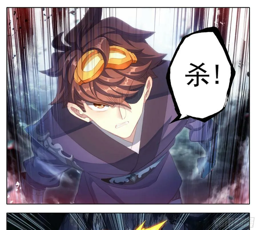 第二百三十一话 噬主？ 第8页