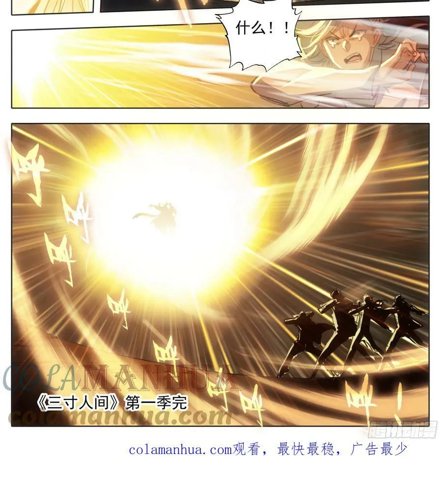 第二百三十一话 噬主？ 第25页