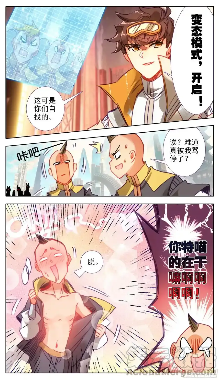 第七十五话 嘤嘤怪 第6页