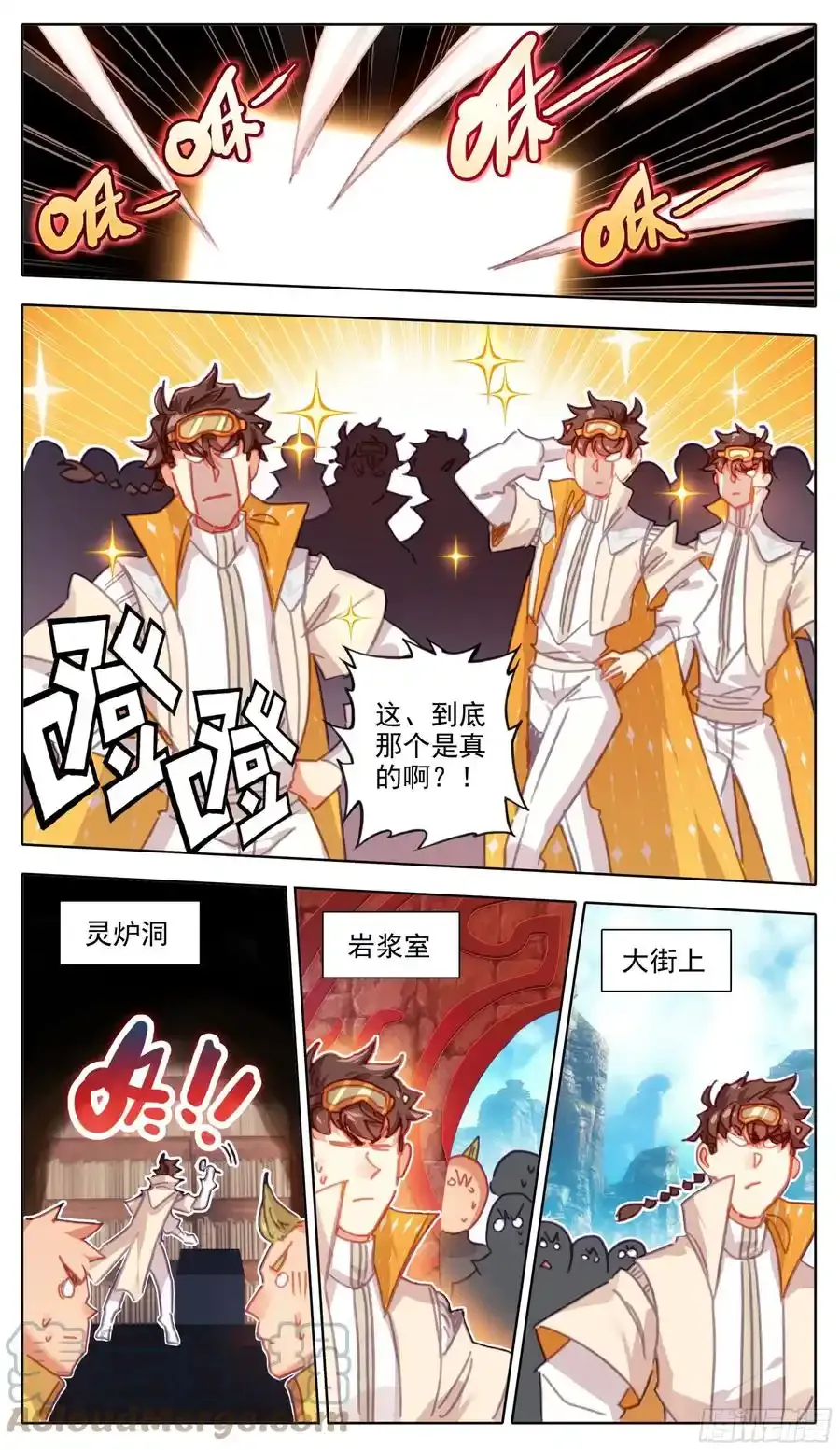 第七十四话 我在悟道！ 第9页