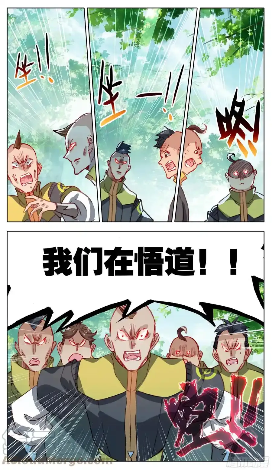 第七十四话 我在悟道！ 第13页