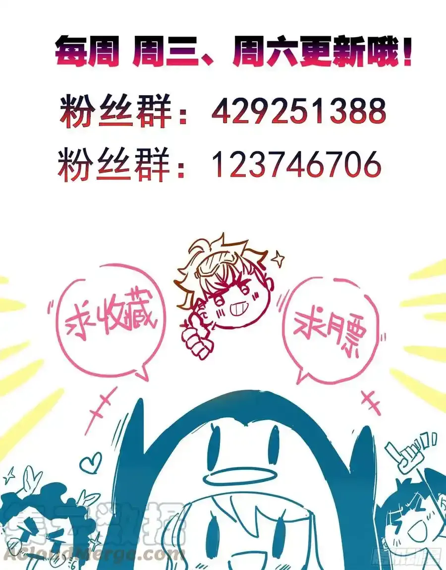 第七十四话 我在悟道！ 第14页