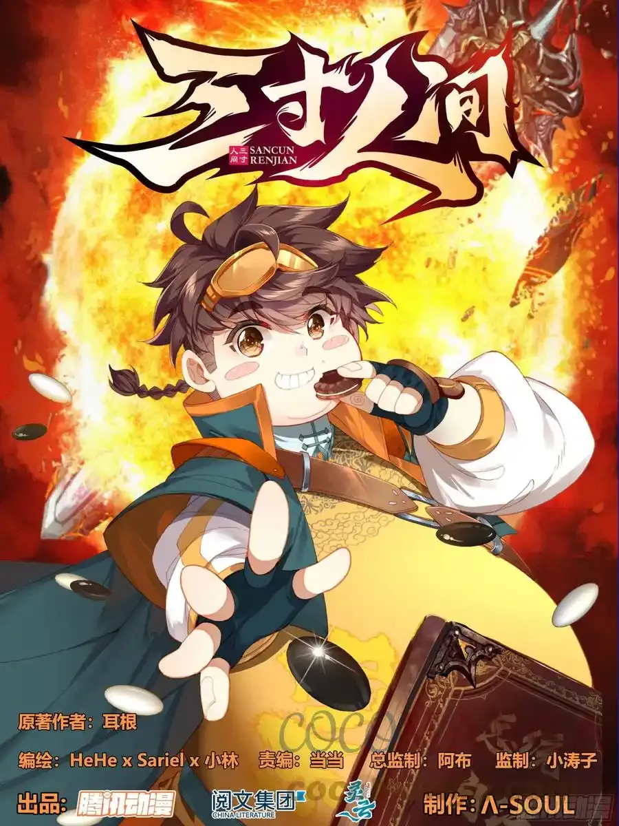 第一百二十二话 逼走林天浩 第1页