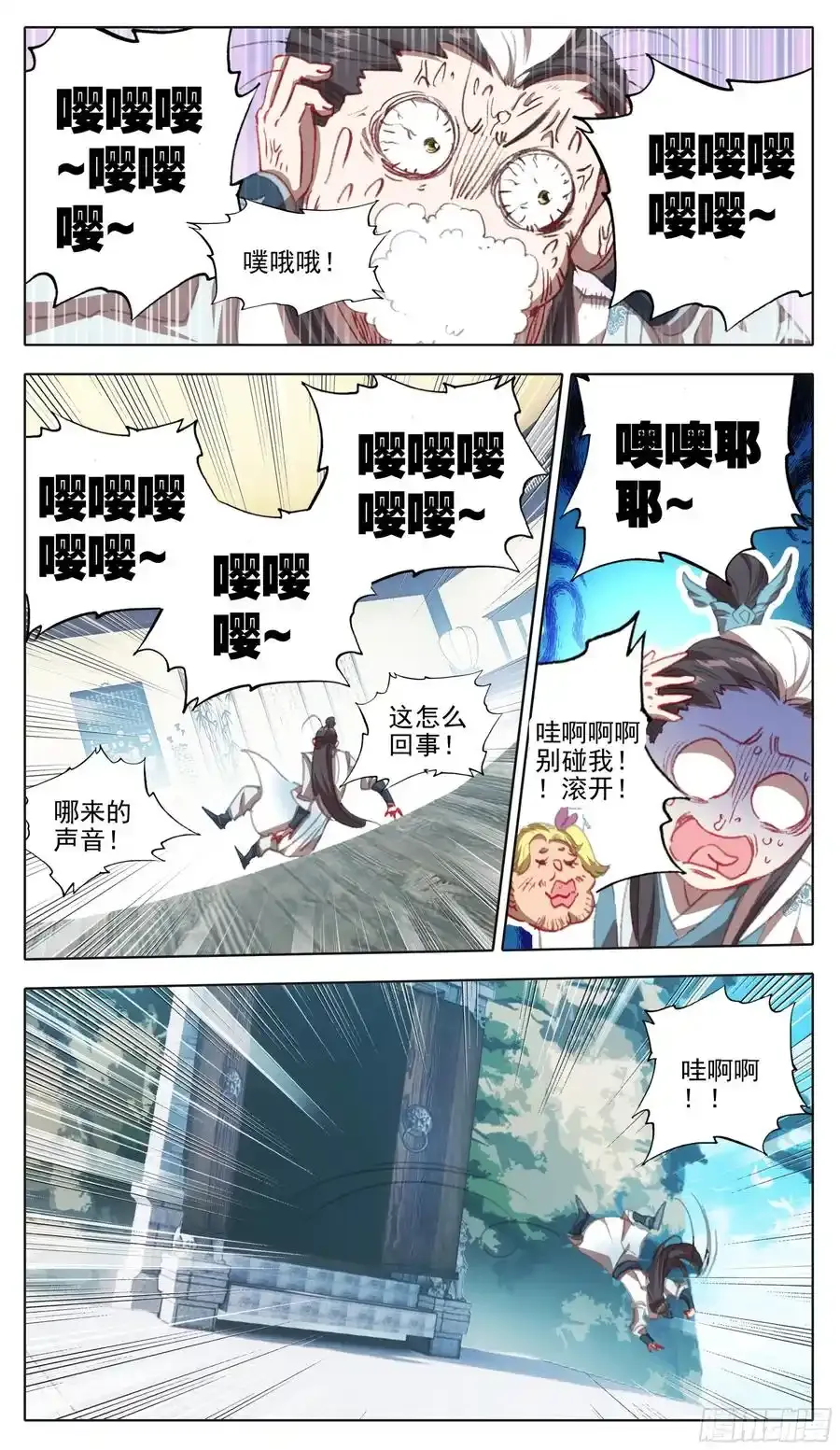 第一百二十二话 逼走林天浩 第2页
