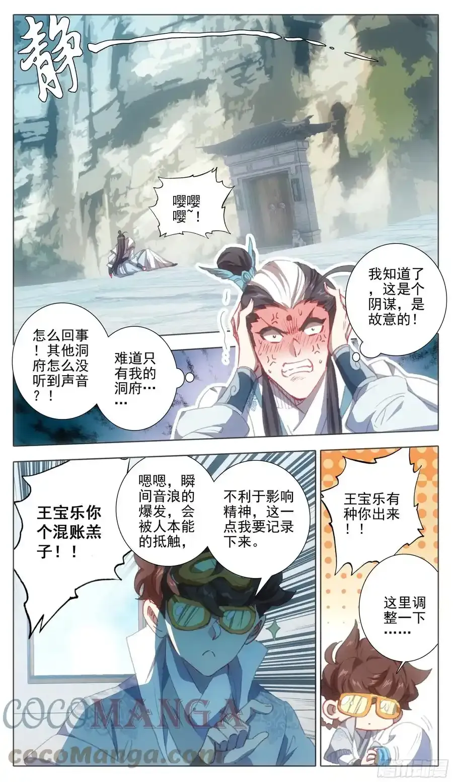 第一百二十二话 逼走林天浩 第3页
