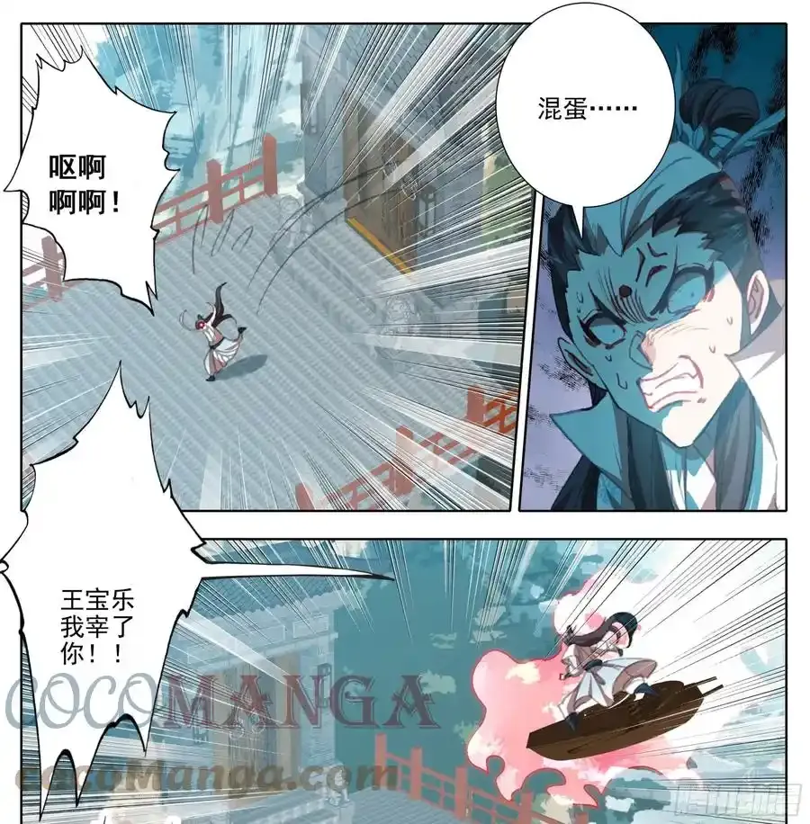 第一百二十二话 逼走林天浩 第5页