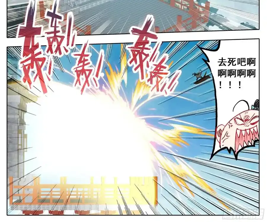 第一百二十二话 逼走林天浩 第6页