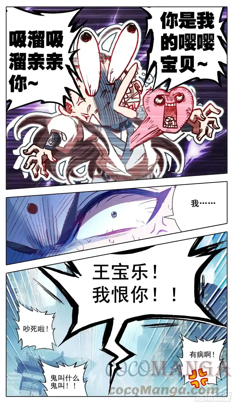 第一百二十二话 逼走林天浩 第13页