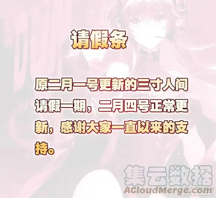 请假条 2 第1页