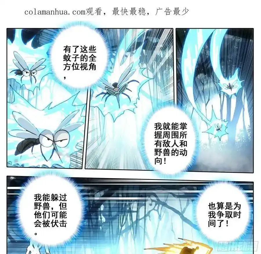 第二百二十四话 战筑基！ 第2页