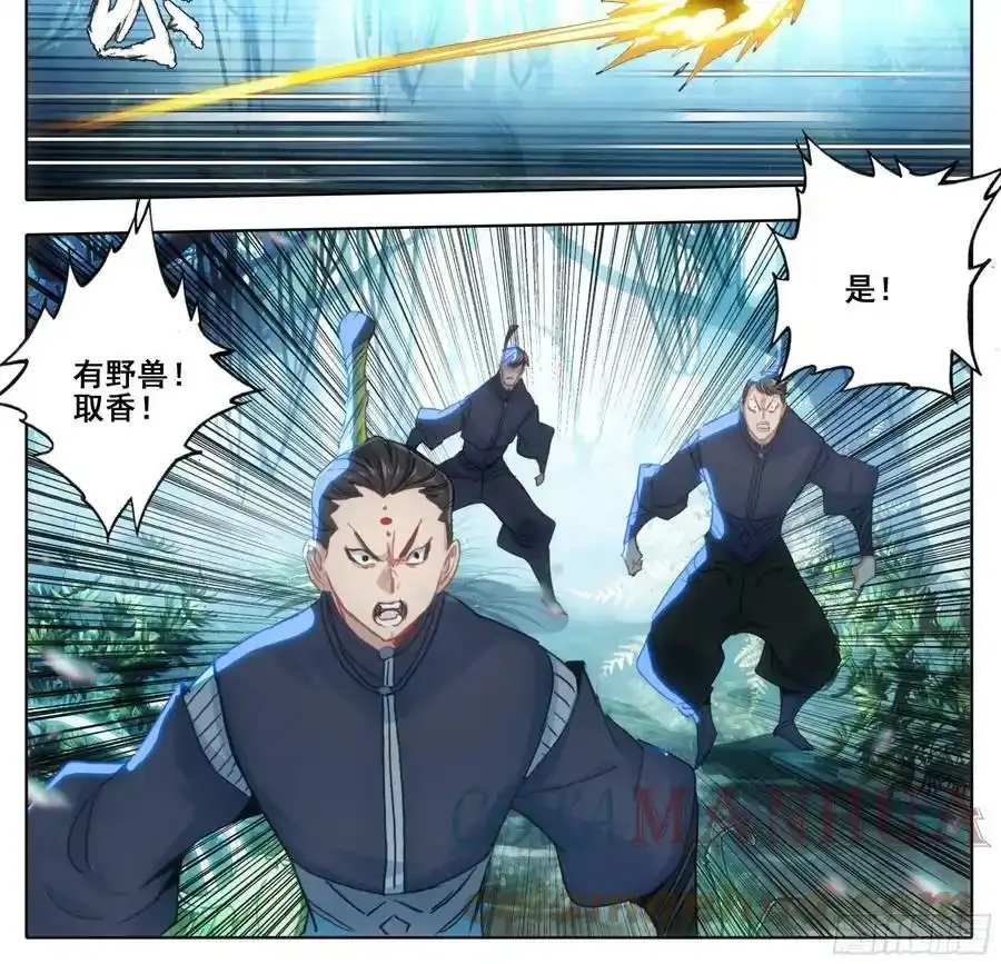 第二百二十四话 战筑基！ 第3页