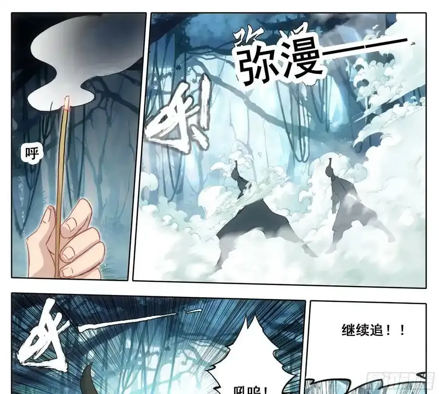 第二百二十四话 战筑基！ 第4页