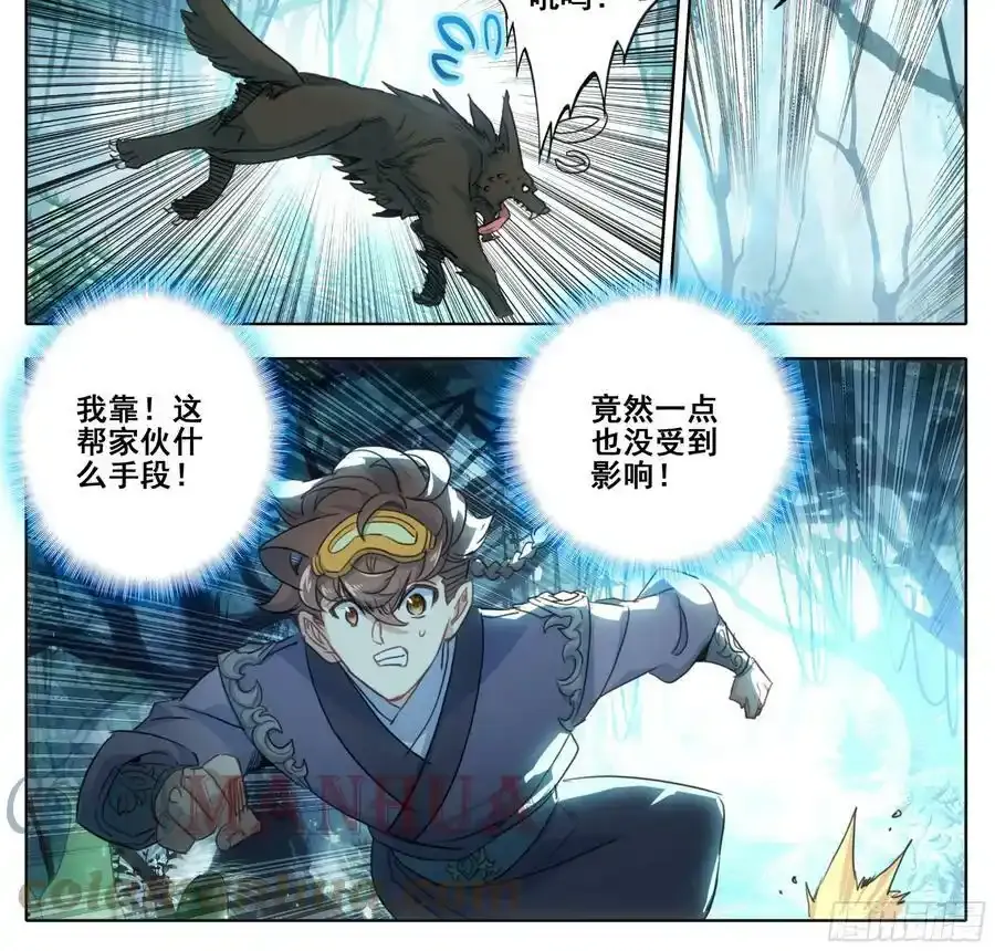 第二百二十四话 战筑基！ 第5页
