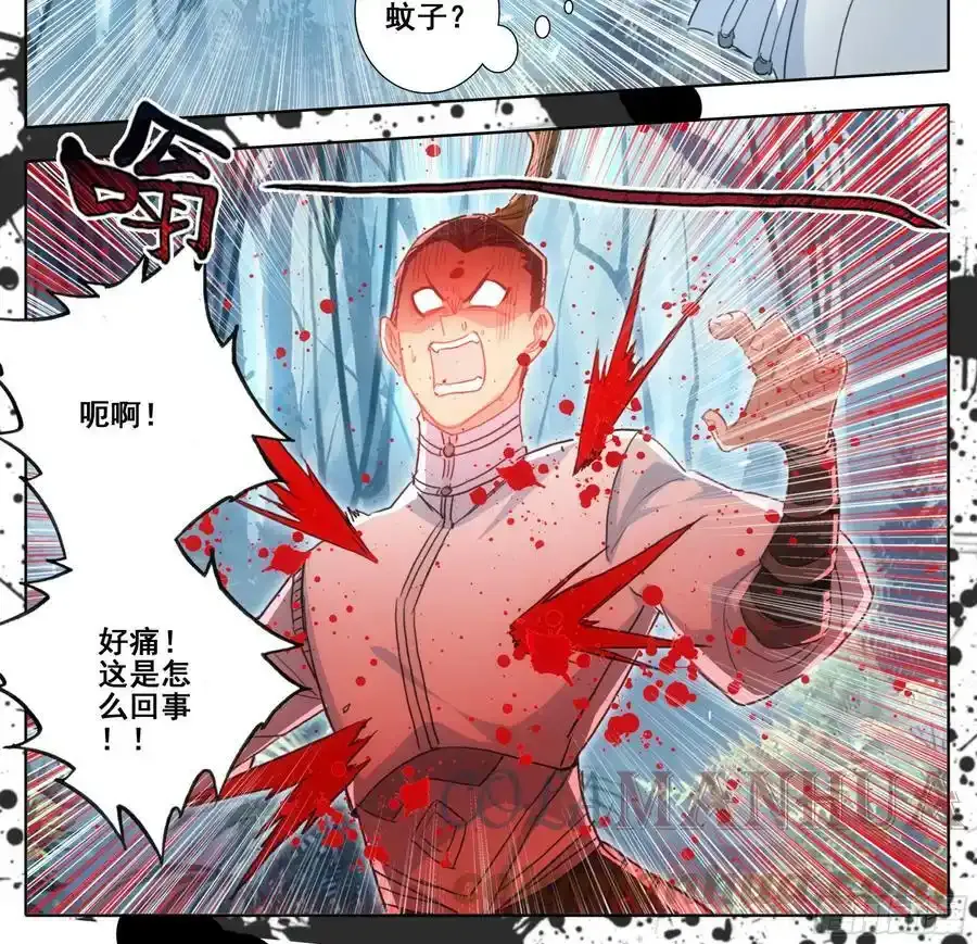 第二百二十四话 战筑基！ 第7页