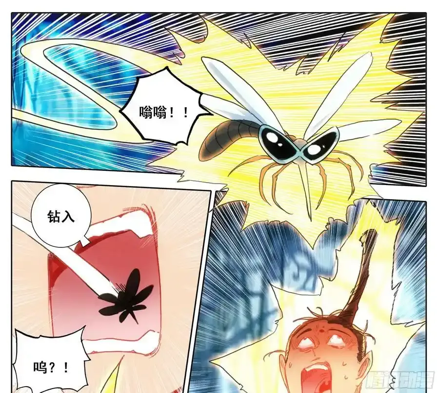 第二百二十四话 战筑基！ 第8页