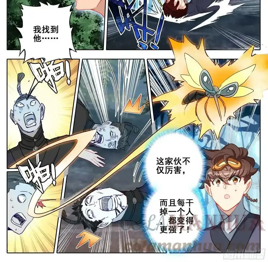 第二百二十四话 战筑基！ 第13页