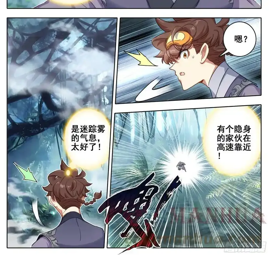 第二百二十四话 战筑基！ 第15页