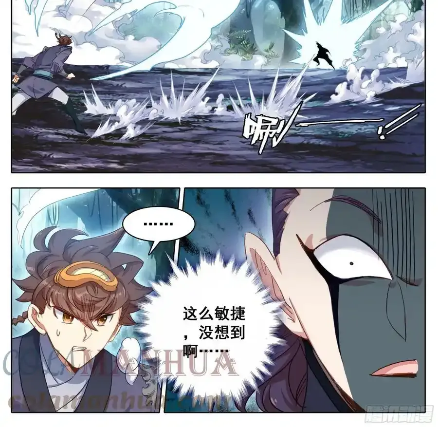 第二百二十四话 战筑基！ 第17页