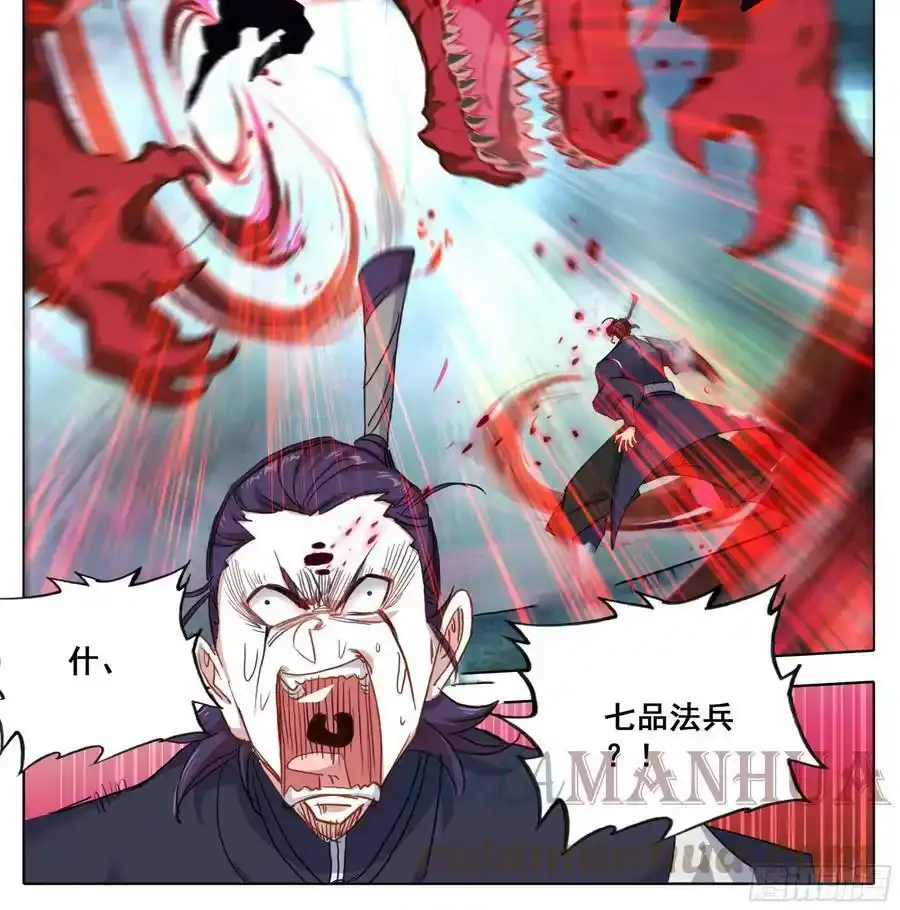 第二百二十四话 战筑基！ 第21页
