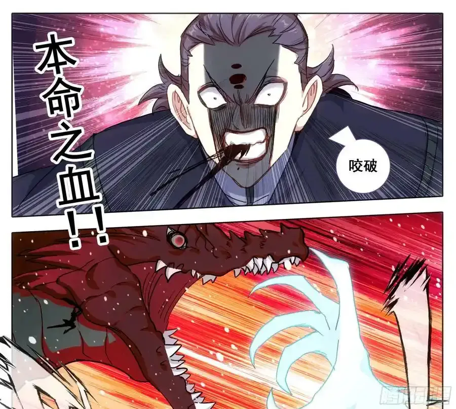 第二百二十四话 战筑基！ 第22页