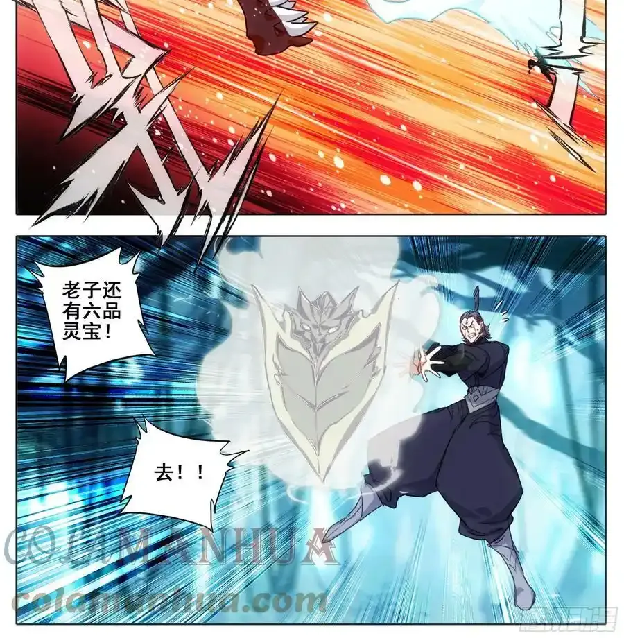 第二百二十四话 战筑基！ 第23页