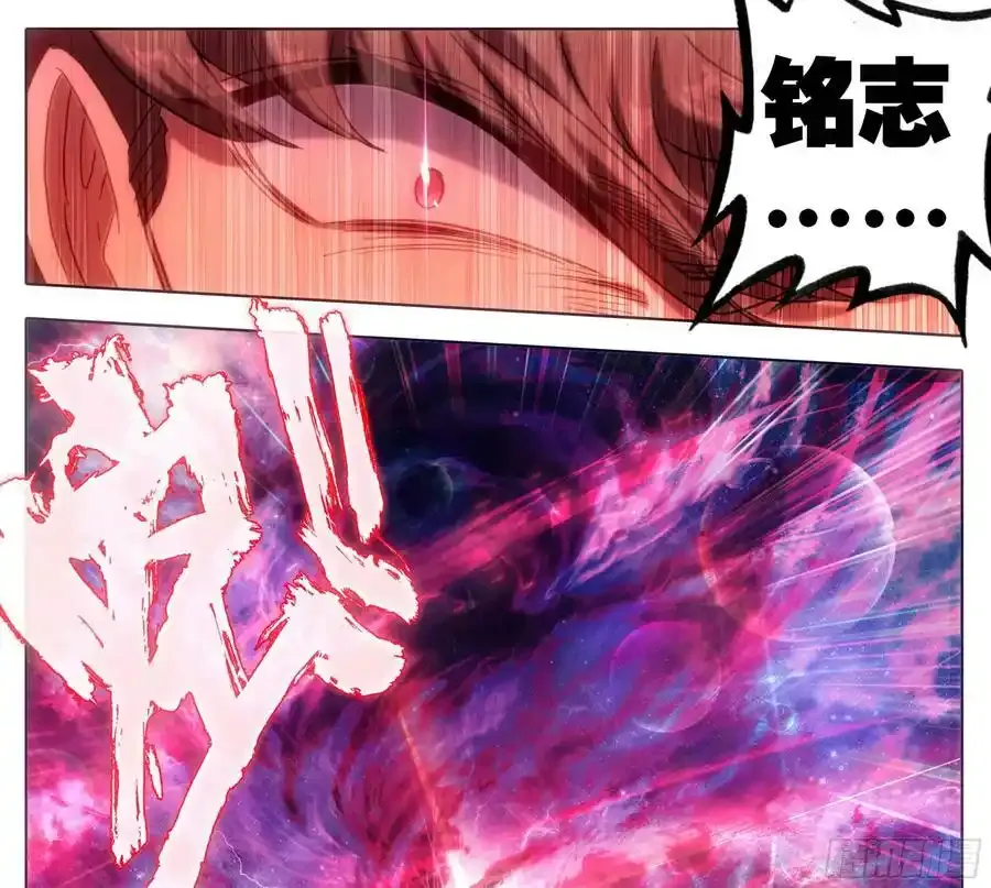 第二百二十四话 战筑基！ 第24页