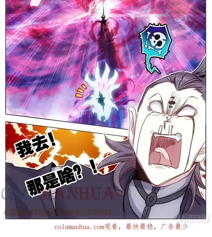 第二百二十四话 战筑基！ 第25页