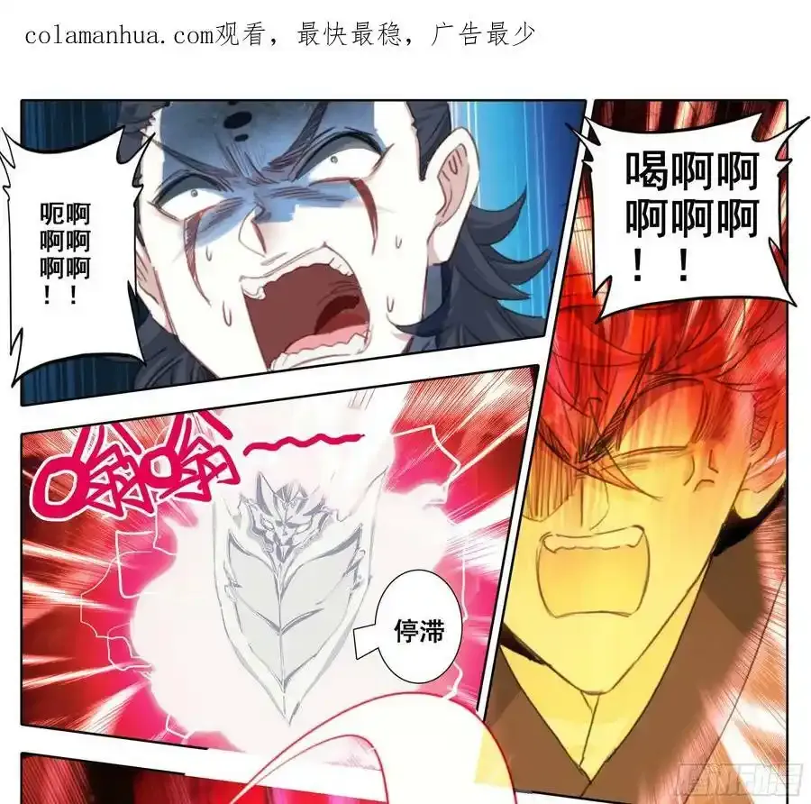 第二百二十四话 战筑基！ 第28页