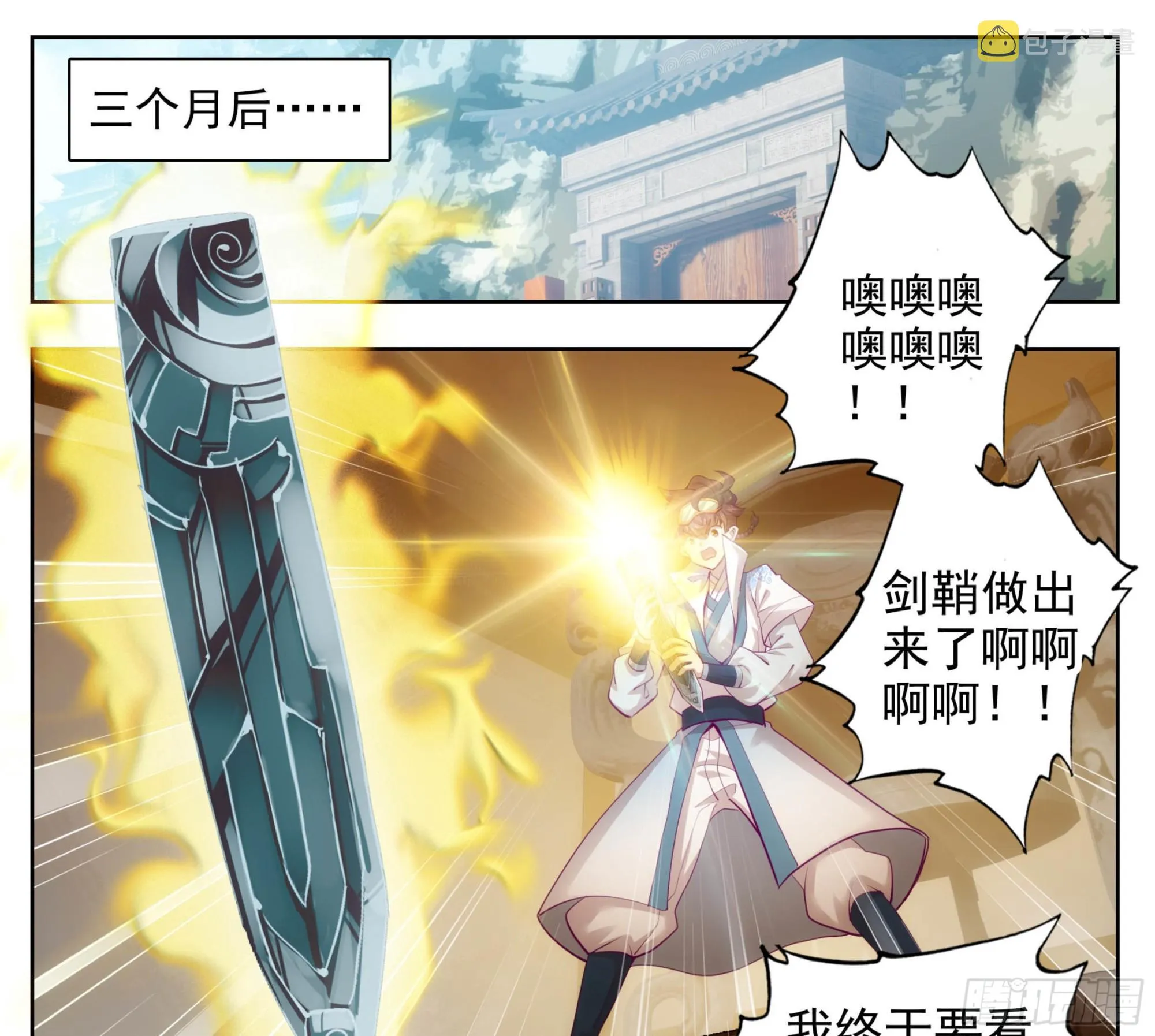 第一百六十六话 蚊子？ 第6页